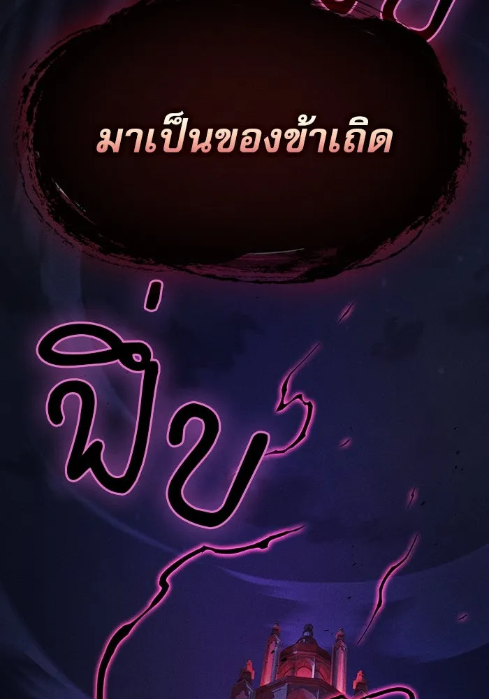 Academy’s Genius Swordmaster – นักดาบอัจฉริยะจากอะคาเดมี Chap 83 - Next Chap 84