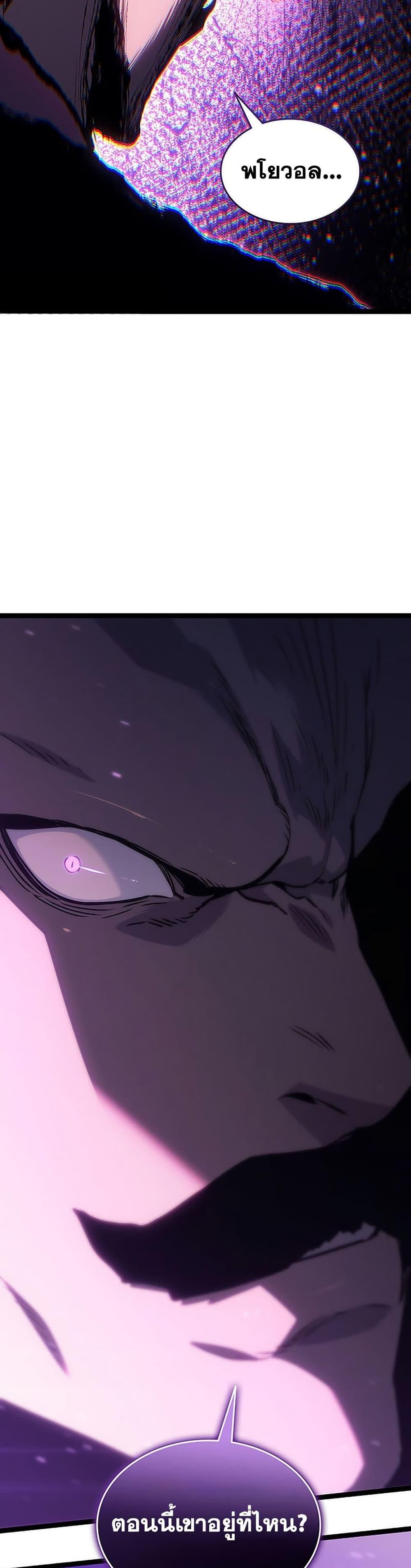 Reaper of the Drifting Moon Chap 131 - Next Chap 132
