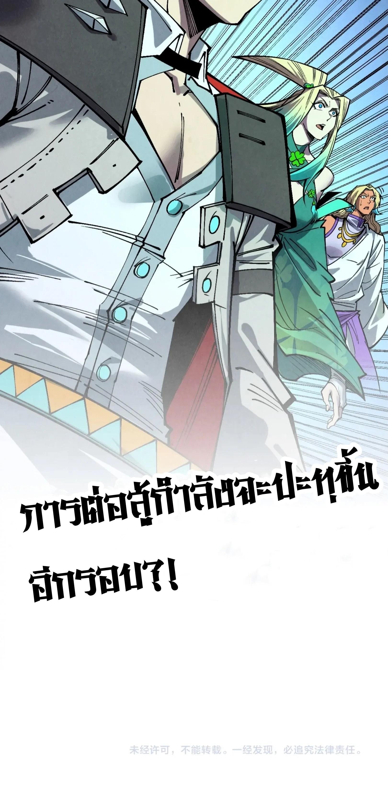 The Eternal Supreme Chap 347 - Next Chap 348