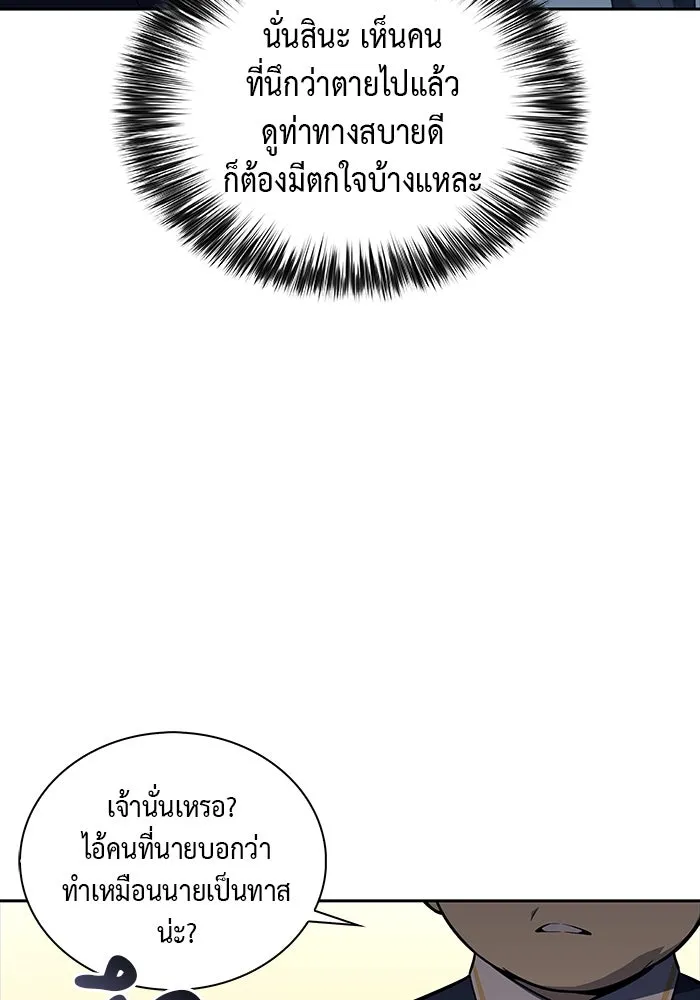 The Regressed Son of a Duke is an Assassin – ลูกชายคนเล็กของดยุกคือมือสังหาร Chap 16 - Next Chap 17