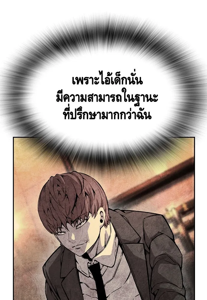 King Game Chap 95 - Next Chap 96