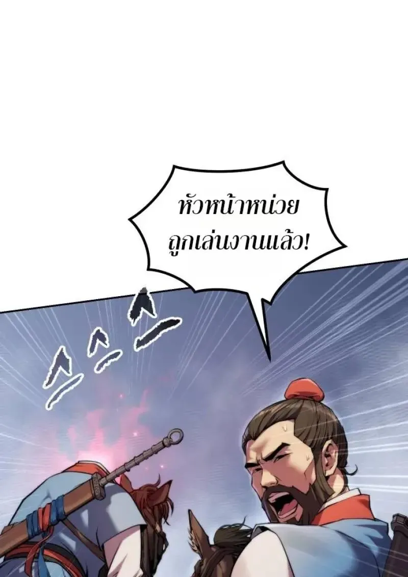 Chronicles of the Demon Faction Chap 153 - Next Chap 154