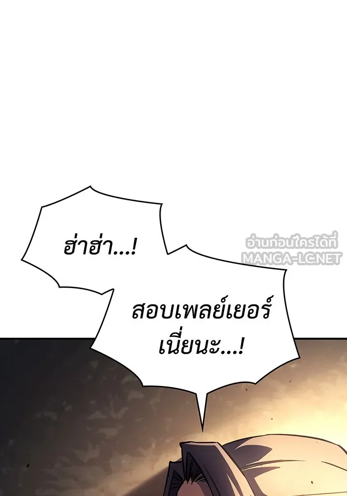 Regressing With the King’s Power – เกิดใหม่พร้อมพลังแห่งราชัน Chap 13 - Next Chap 14