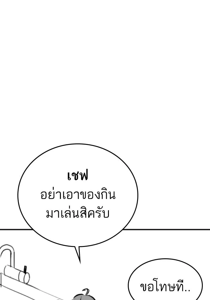 Reality Quest Chap 164.14 - Next Chap 165.14