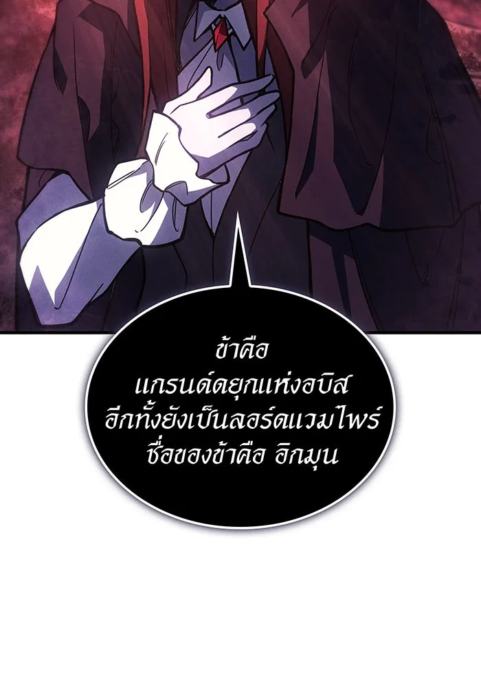 Regressing With the King’s Power – เกิดใหม่พร้อมพลังแห่งราชัน Chap 98 - Next Chap 99