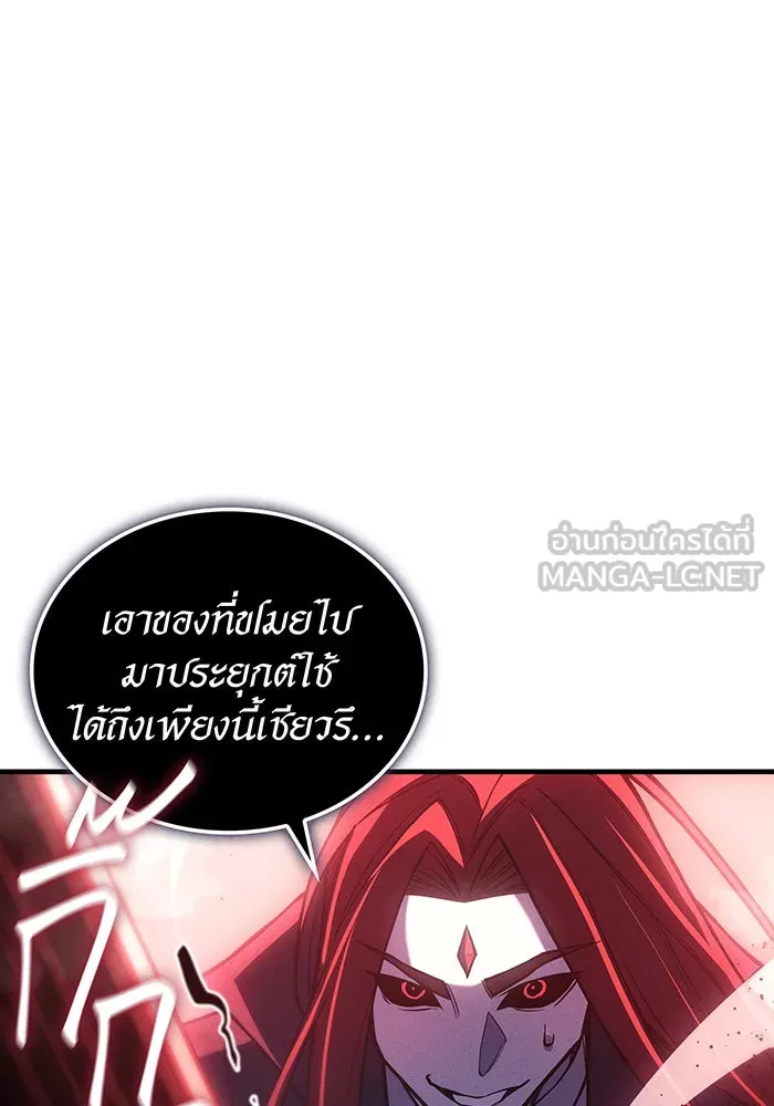 Regressing With the King’s Power – เกิดใหม่พร้อมพลังแห่งราชัน Chap 98 - Next Chap 99