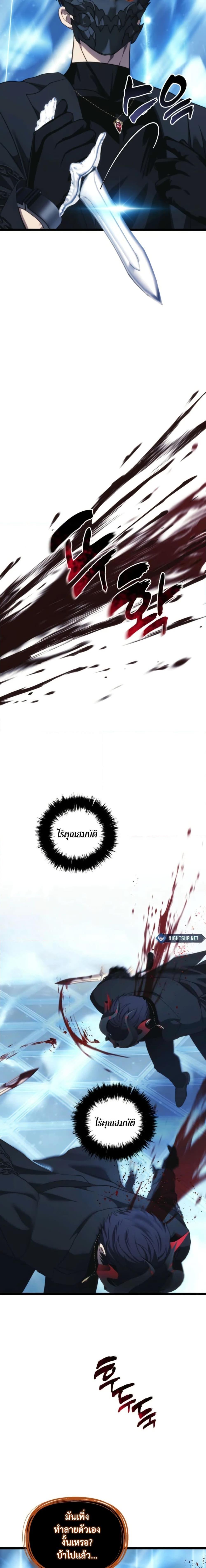 Ranker Who Lives A Second Time Chap 214 - Next Chap 215