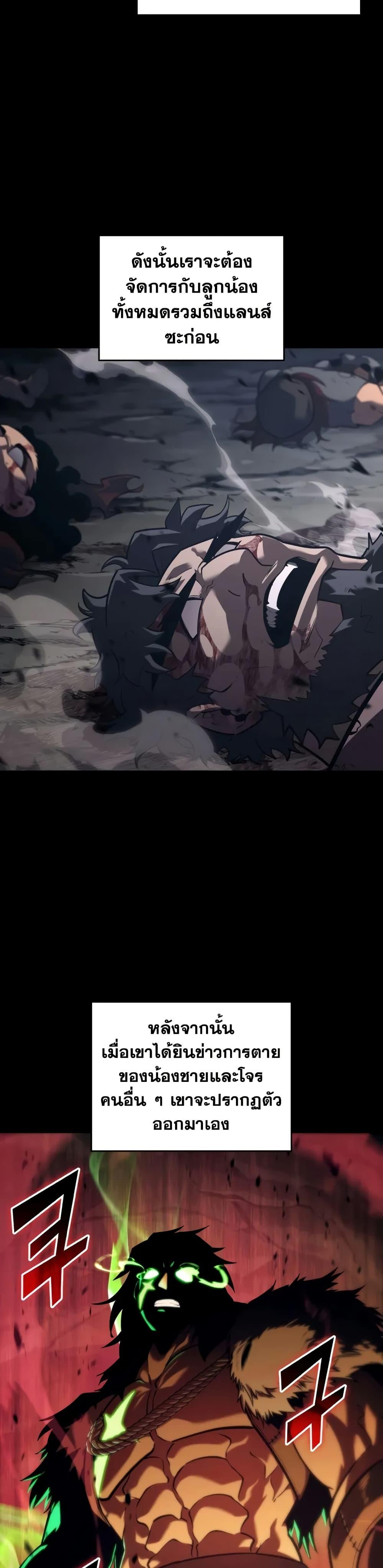 Return of the SSS-Class Ranker Chap 146 - Next Chap 147