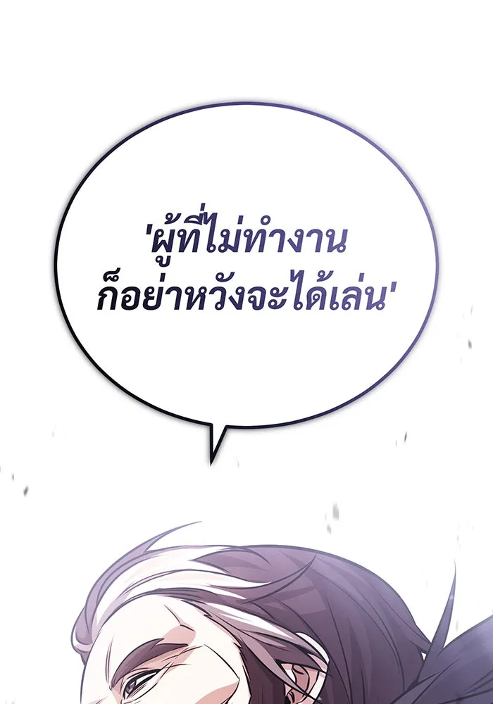 The Dark Magician Transmigrates After 66666 Years – จอมเวทเกิดใหม่ในรอบ 66666 ปี Chap 71 - Next Chap 72