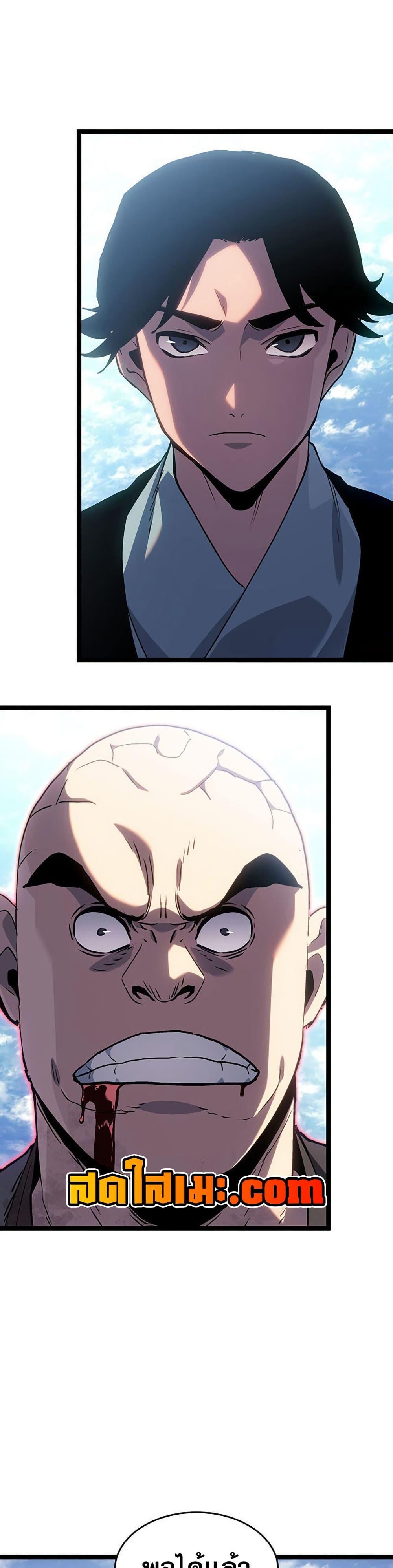 Reaper of the Drifting Moon Chap 129 - Next Chap 130