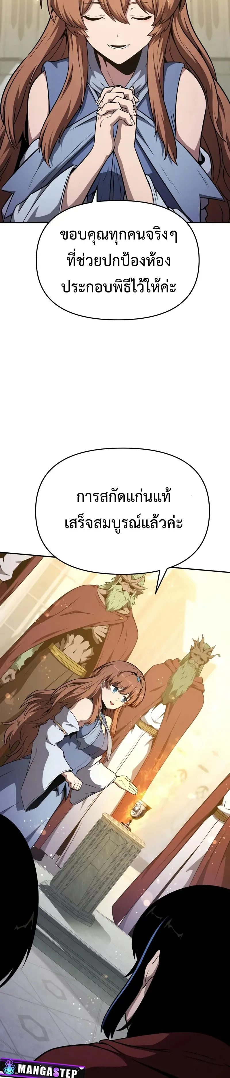 The Knight King Who Returned with a God Chap 105 - Next Chap 106