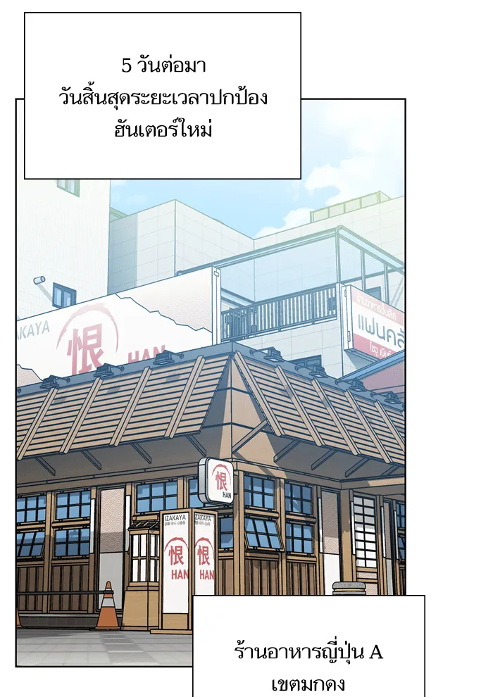 The Tutorial Tower of the Advanced Player – ผู้เล่นขั้นเทพแห่งหอคอยฝึกสอน Chap 7 - Next Chap 8