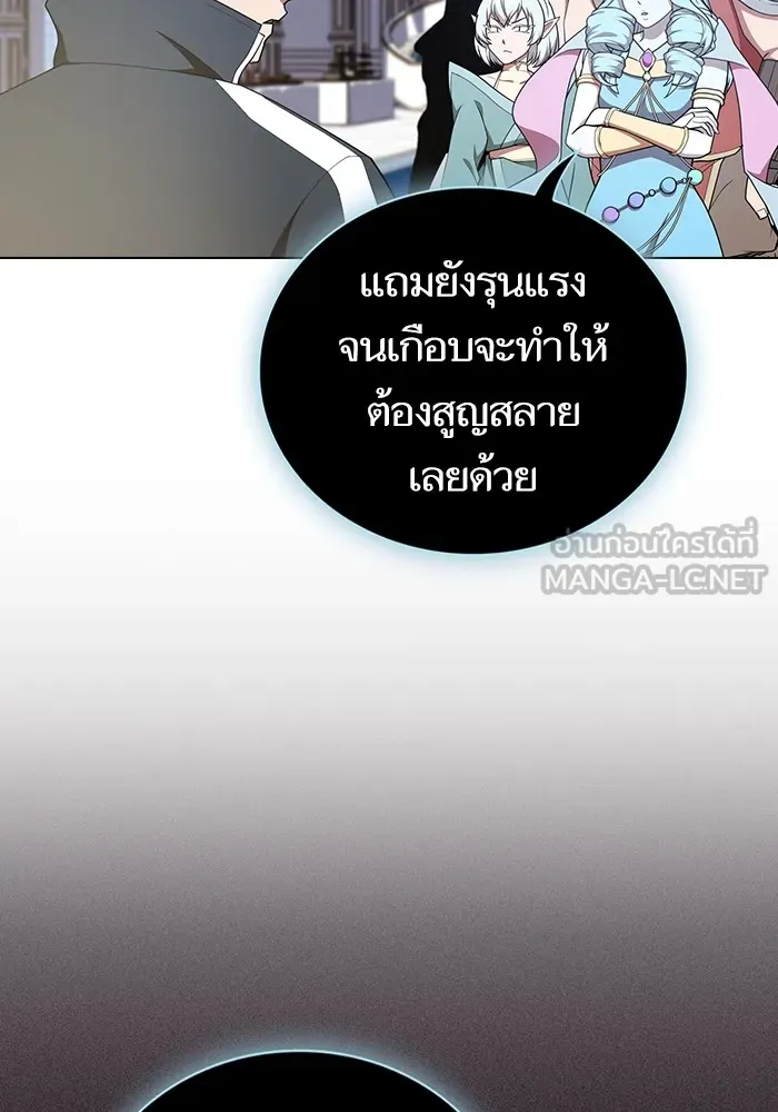 The Tutorial Tower of the Advanced Player – ผู้เล่นขั้นเทพแห่งหอคอยฝึกสอน Chap 170 - Next Chap 171