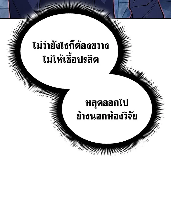 Regressing With the King’s Power – เกิดใหม่พร้อมพลังแห่งราชัน Chap 73 - Next Chap 74