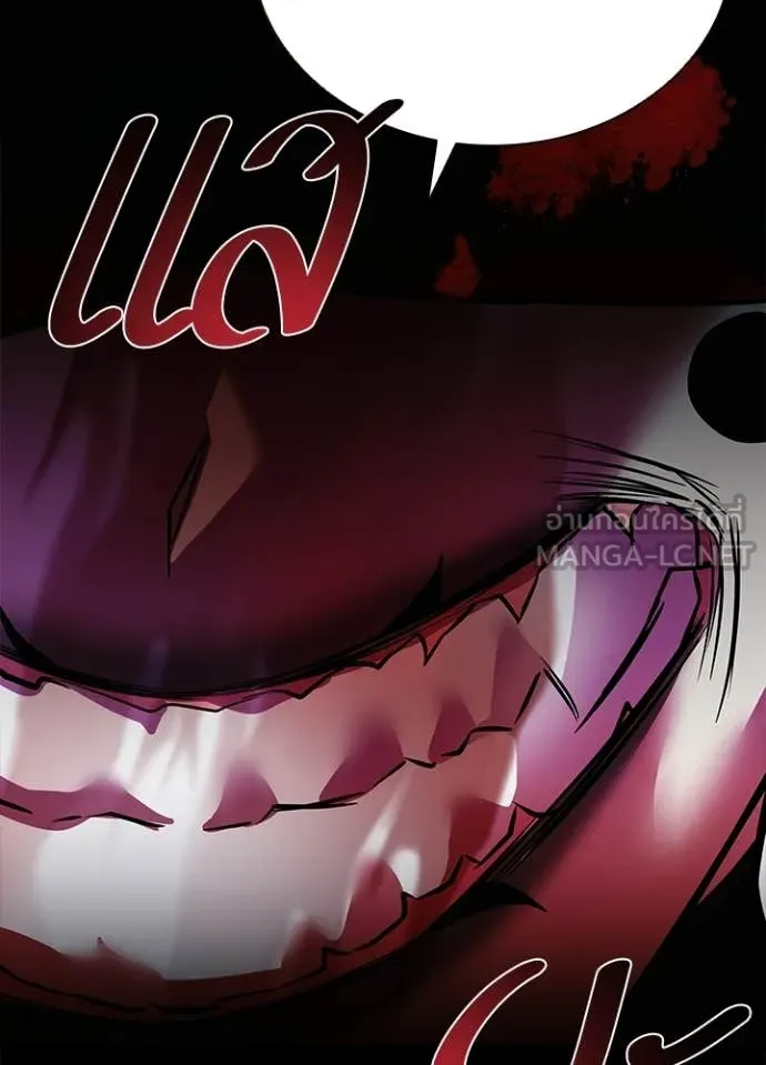 Villain To Kill Chap 208 - Next Chap 209