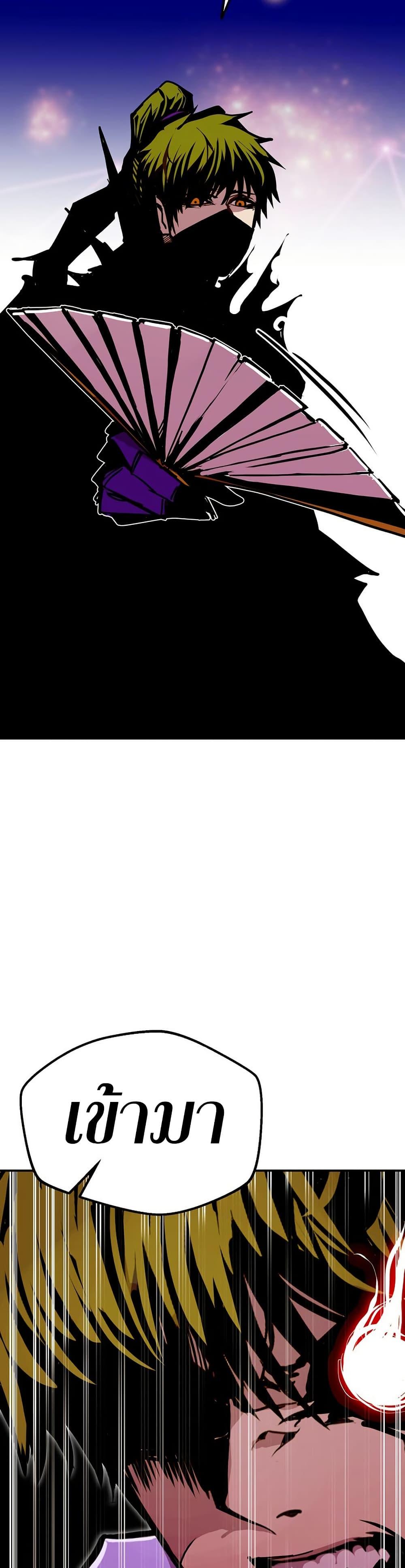 Worthless Regression  Chap 86 - Next Chap 87