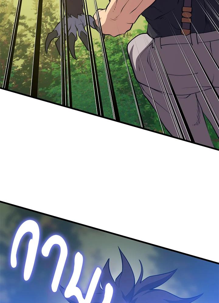 Seoul Station’s Necromancer Chap 89 - Next Chap 90