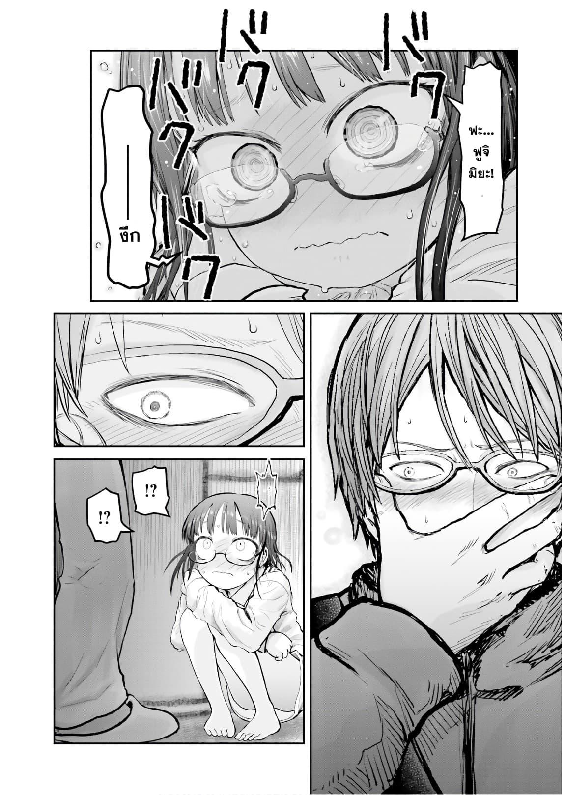 Isekai Ojisan Chap 11 - Next Chap 12