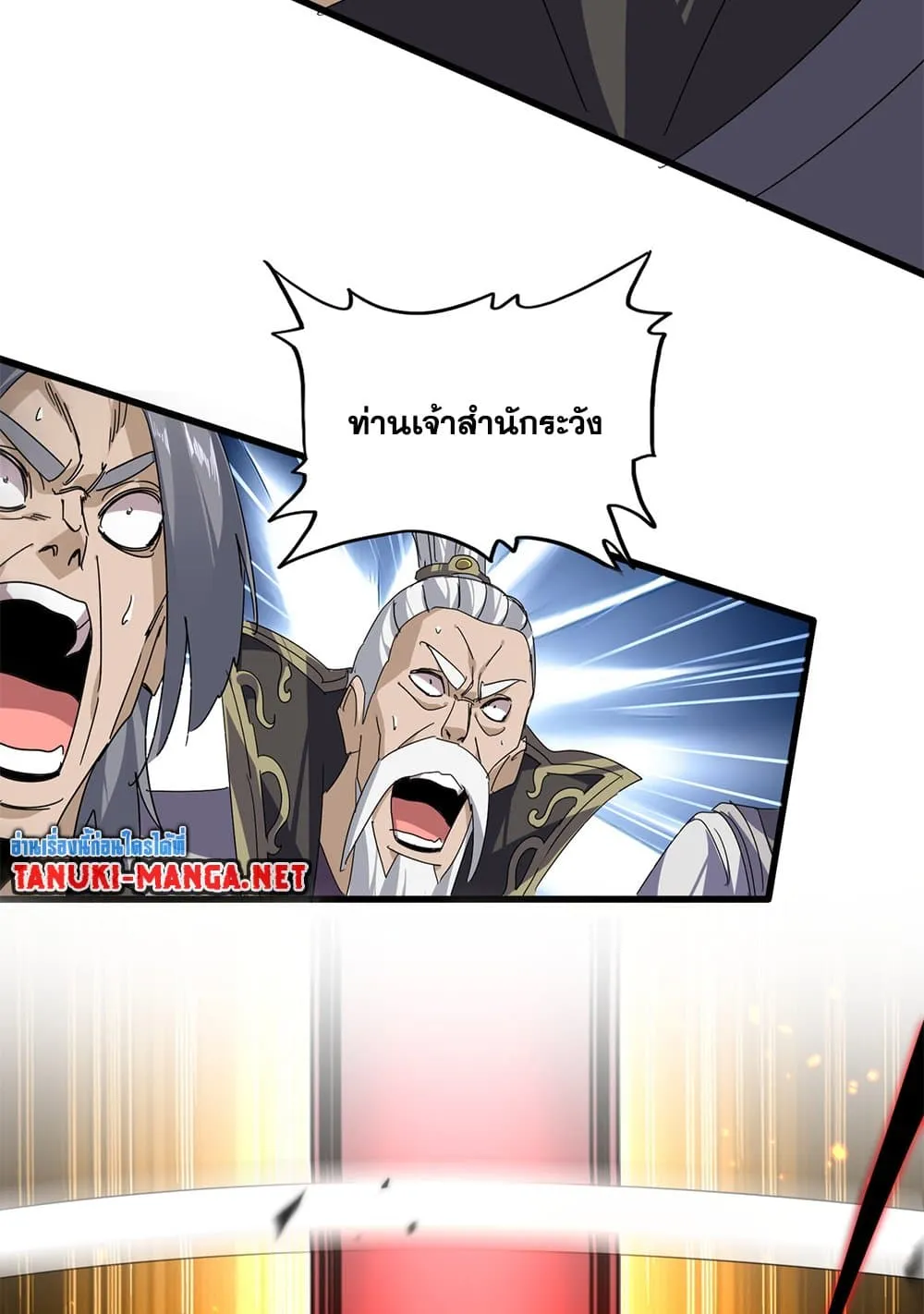 Magic Emperor Chap 865 - Next Chap 866