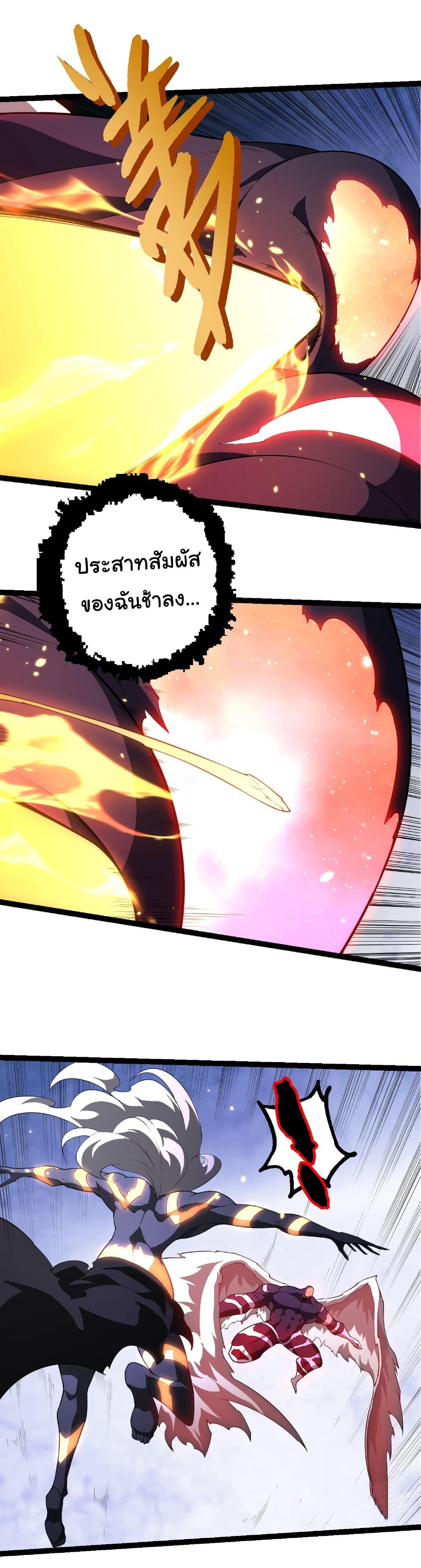 Evolution from the Big Tree Chap 451 - Next Chap 452