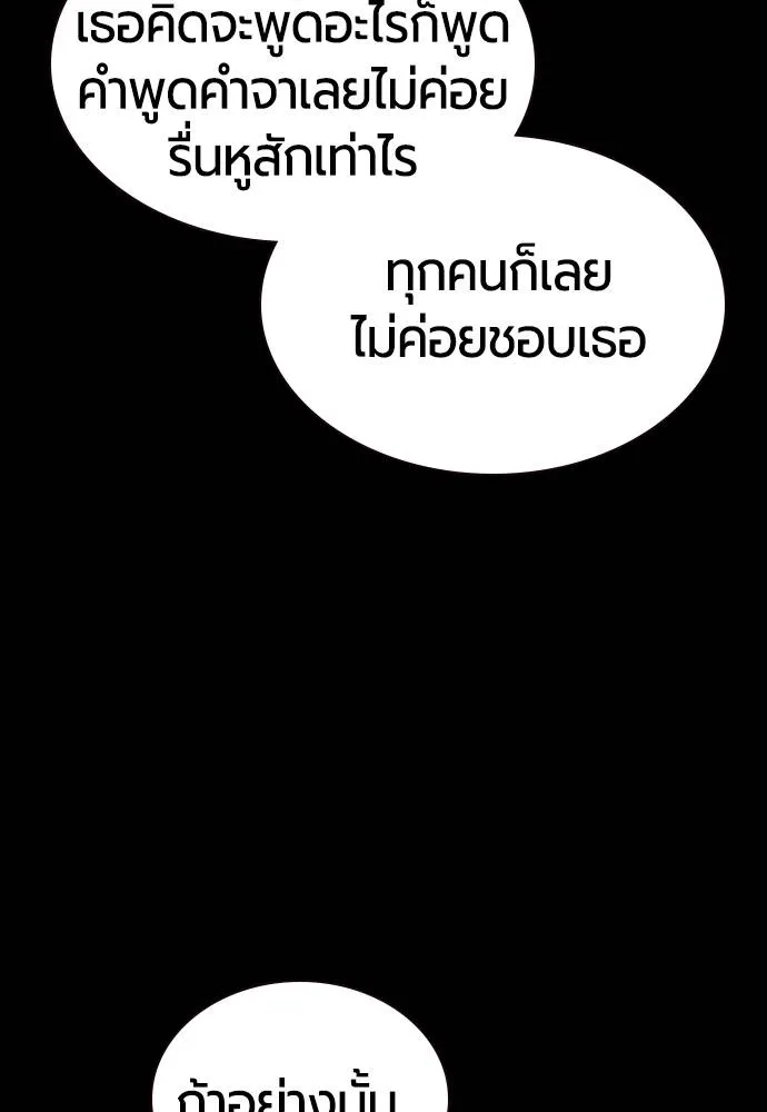 Jungle Juice Chap 126 - Next Chap 127