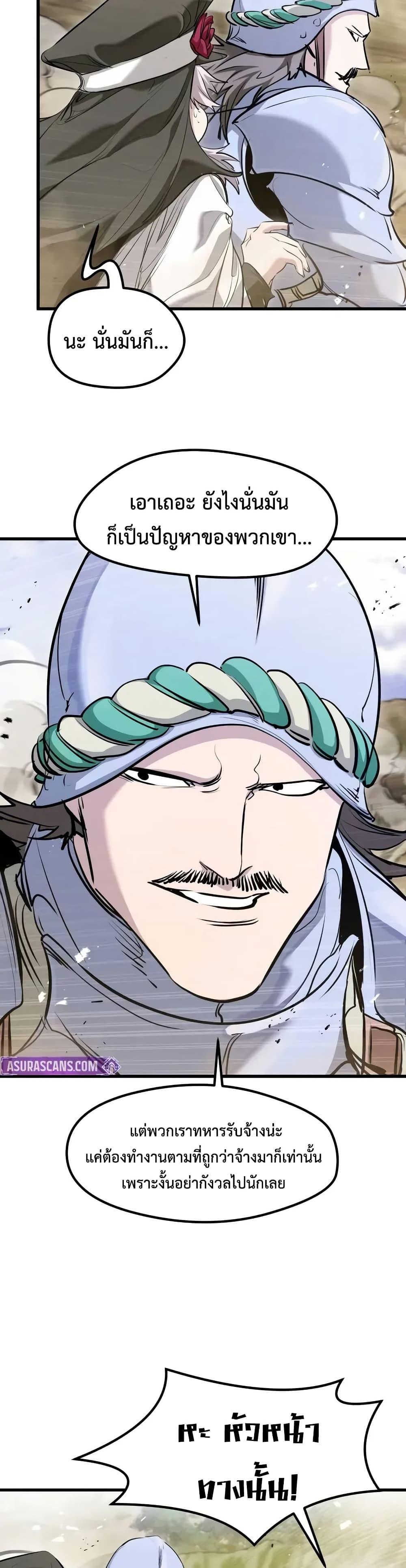 The Regressed Mercenary’s Machinations Chap 65 - Next Chap 66
