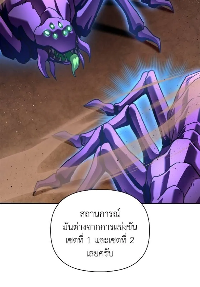 Superhuman Battlefield Chap 115 - Next Chap 116