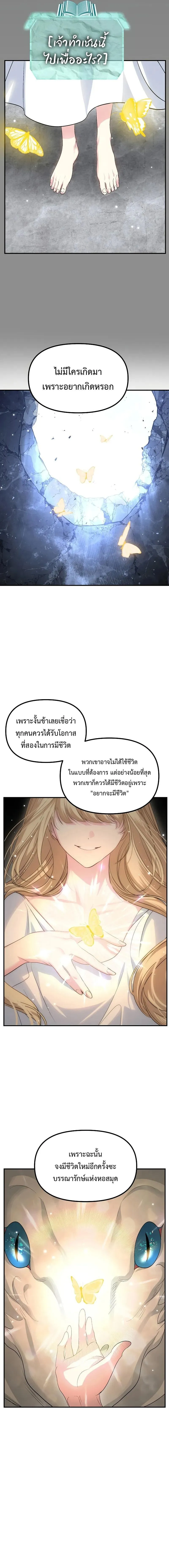 SSS-Class Suicide Hunter Chap 142 - Next Chap 143