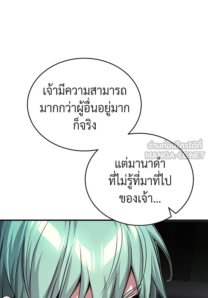 The Dark Magician Transmigrates After 66666 Years – จอมเวทเกิดใหม่ในรอบ 66666 ปี Chap 90 - Next Chap 91