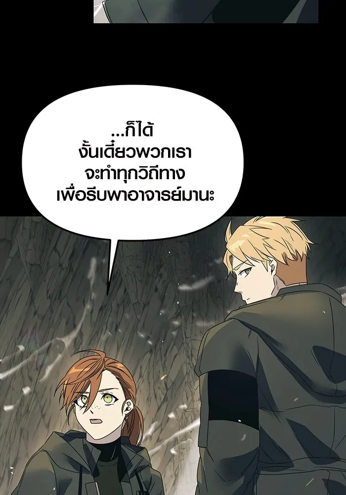 I Obtained a Mythic Item – พลิกชะตาคว้าไอเทมระดับเทพ Chap 37 - Next Chap 38