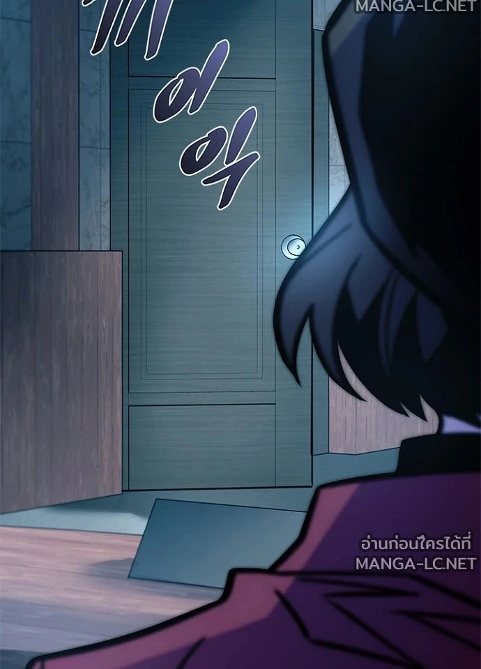 Villain To Kill Chap 231 - Next Chap 232