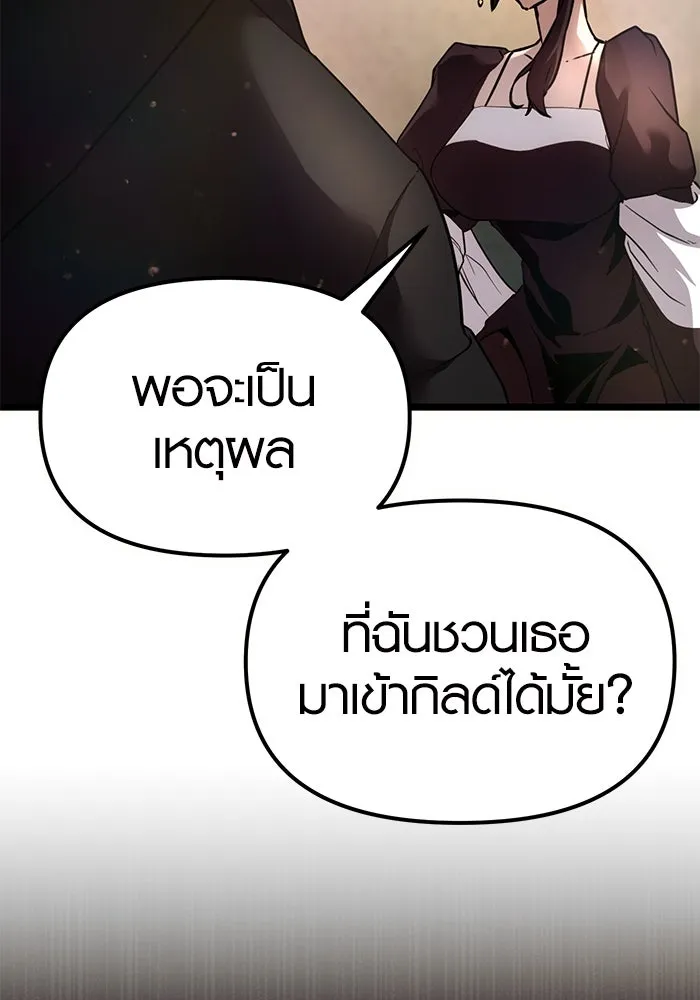 I Obtained a Mythic Item – พลิกชะตาคว้าไอเทมระดับเทพ Chap 6 - Next Chap 7