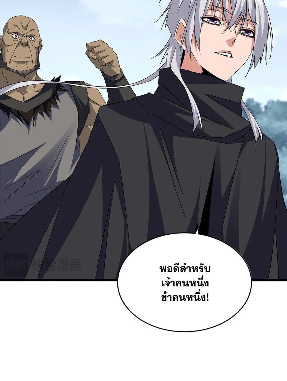 Magic Emperor Chap 752 - Next Chap 753