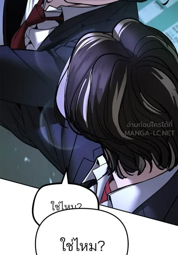 The Bully in Charge Chap 178 - Next Chap 179