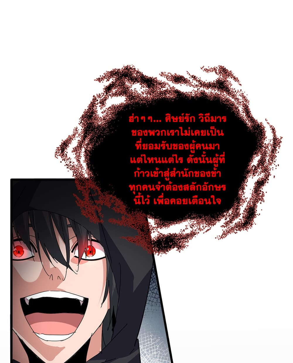 Magic Emperor Chap 896 - Next Chap 897