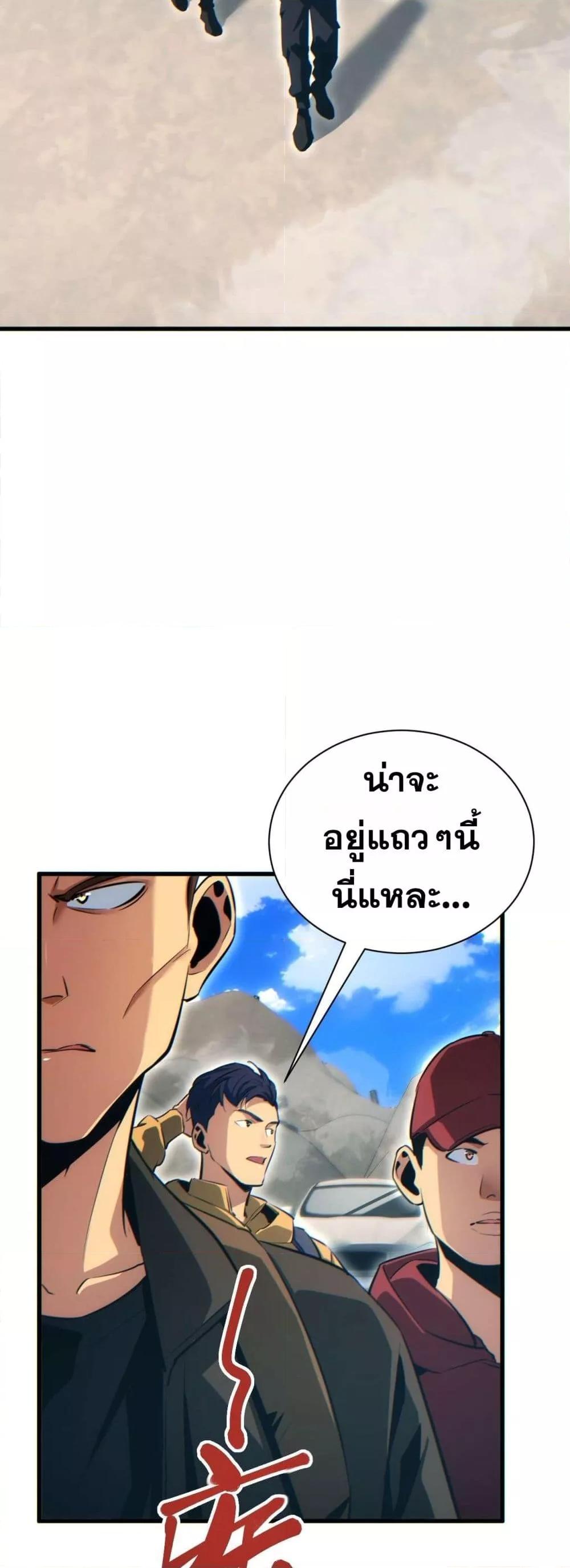 Rebirth in the end times: I reached the top by opening boxes Chap 31 - Next Chap 32