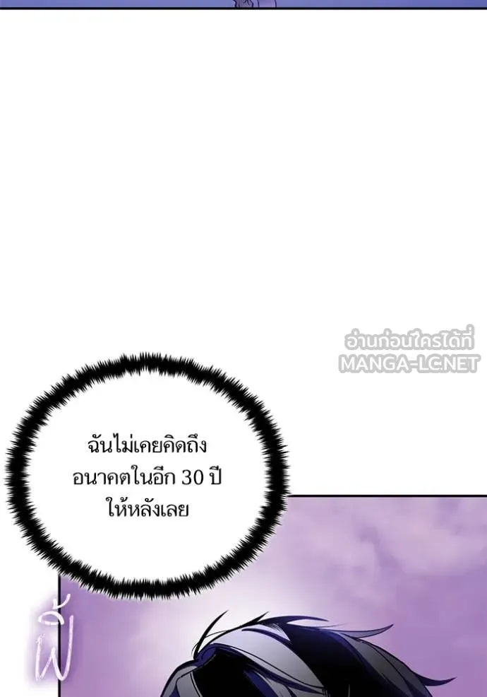 Return to Player Chap 207 - Next Chap 208