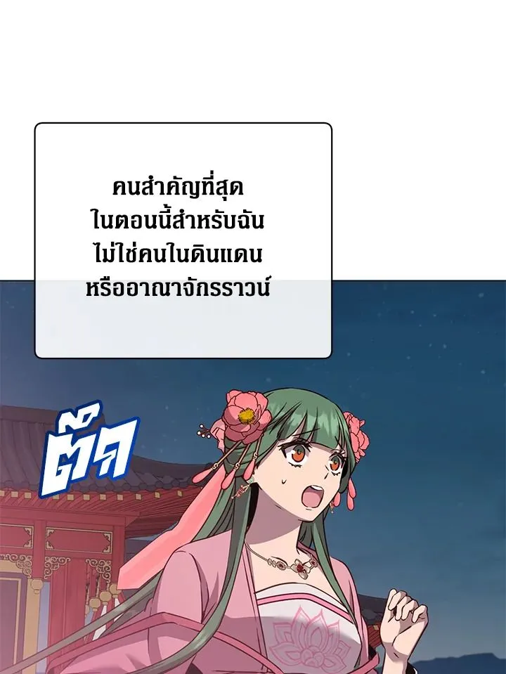 The Max Level Hero has Returned! Chap 194 - Next Chap 195