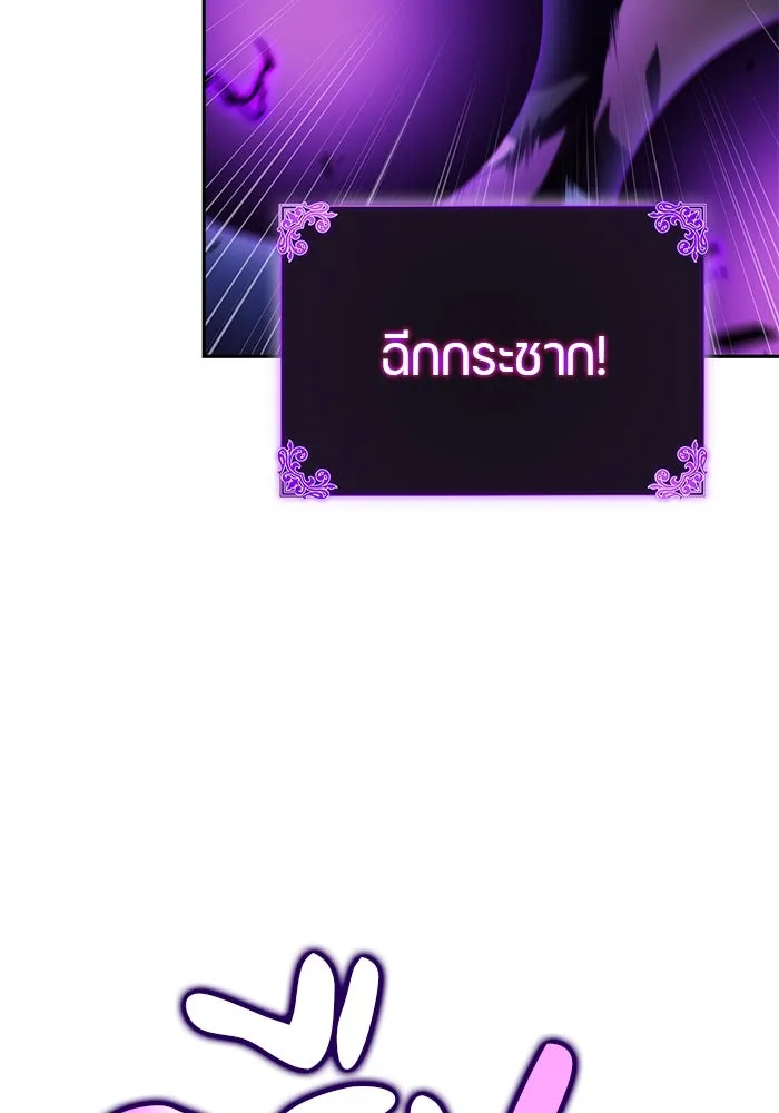 The Regressed Son of a Duke is an Assassin – ลูกชายคนเล็กของดยุกคือมือสังหาร Chap 88 - Next Chap 89