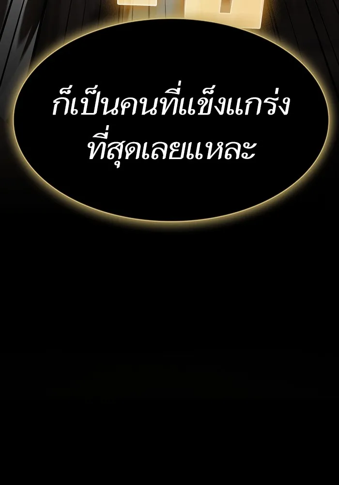 The Tutorial Tower of the Advanced Player – ผู้เล่นขั้นเทพแห่งหอคอยฝึกสอน Chap 185 - Next Chap 186