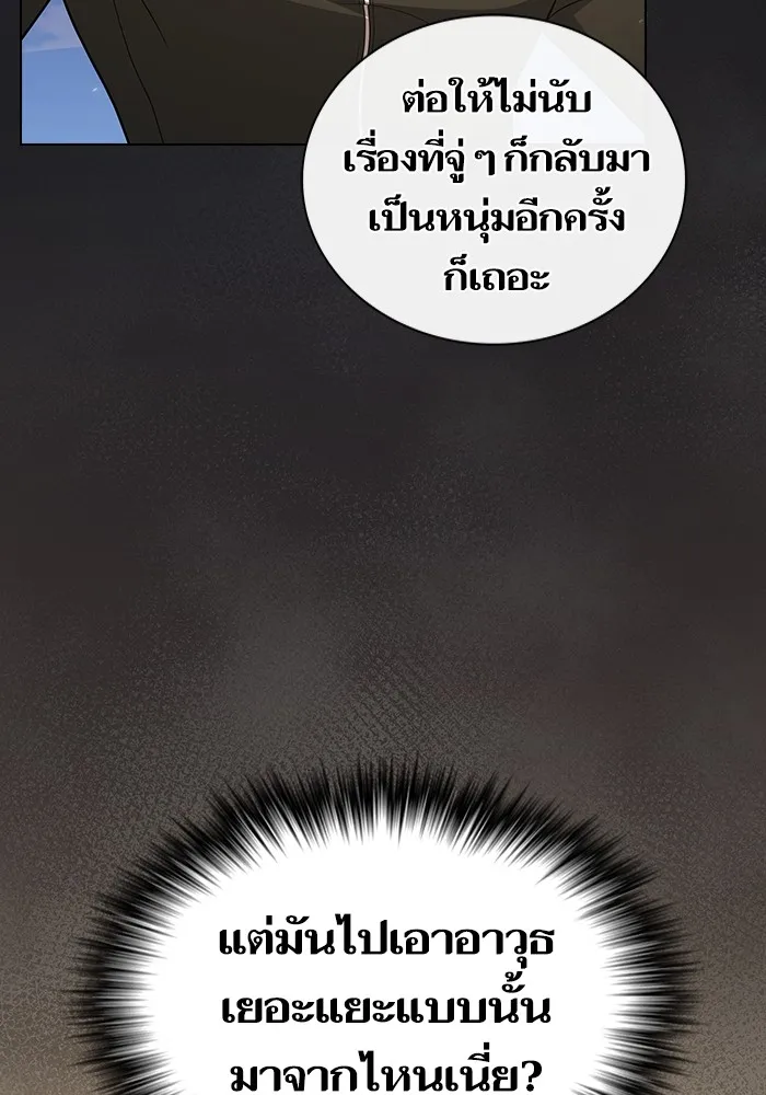 The Tutorial Tower of the Advanced Player – ผู้เล่นขั้นเทพแห่งหอคอยฝึกสอน Chap 186 - Next Chap 187