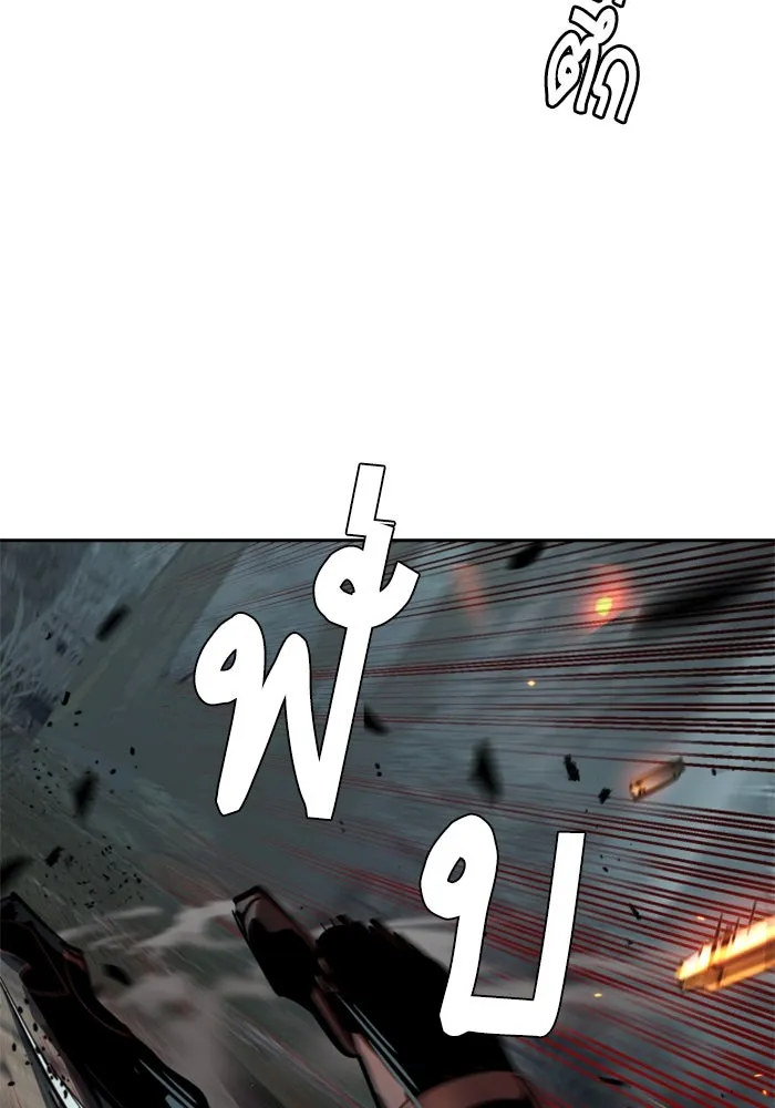 Mercenary Enrollment Chap 248 - Next Chap 249