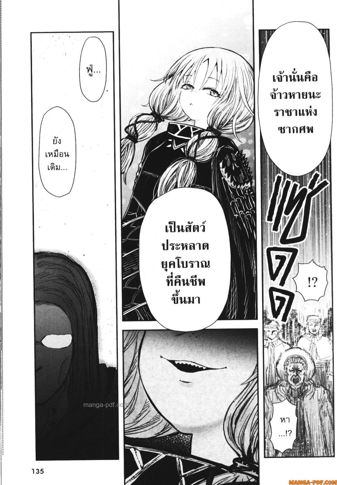 Isekai Ojisan Chap 56 - Next Chap 57
