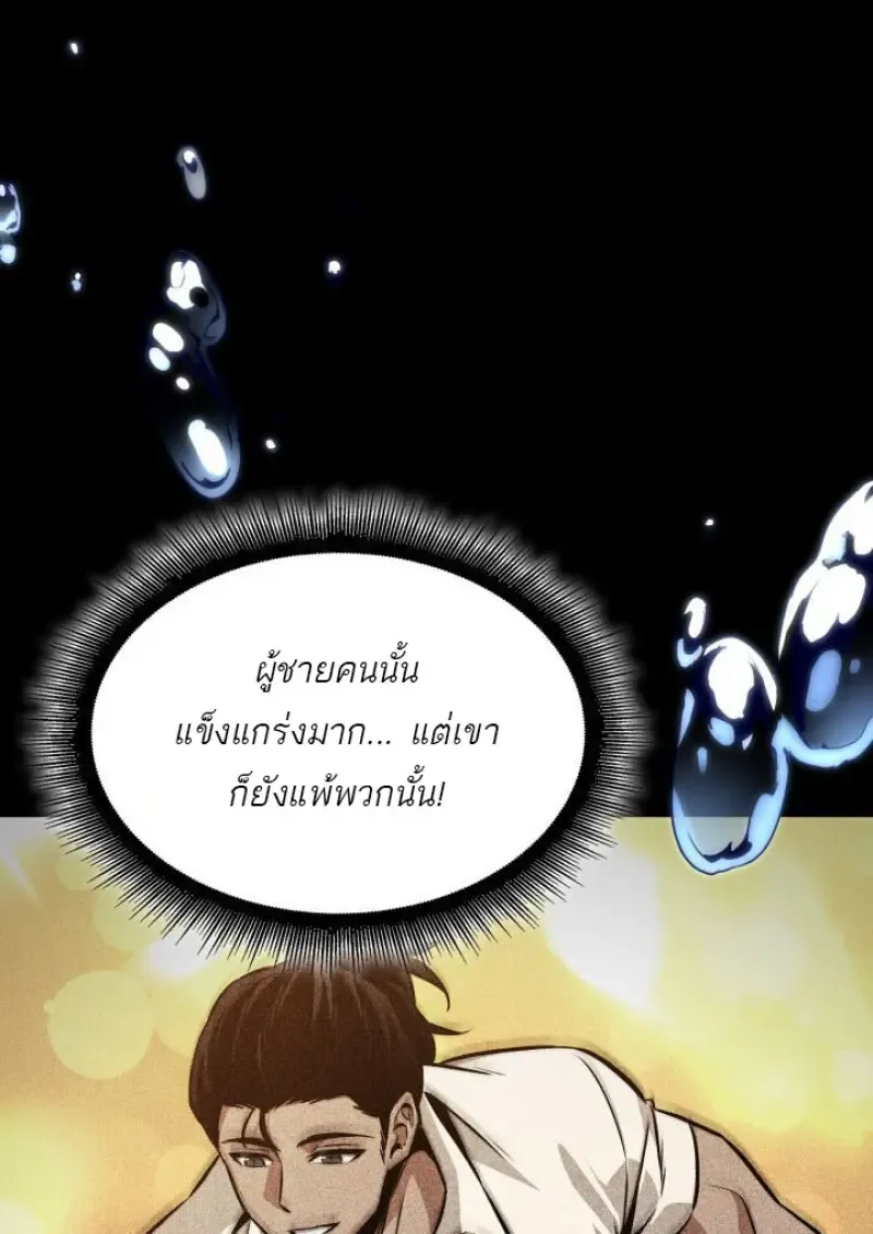 Pick Me Up, Infinite Gacha Chap 187 - Next Chap 188