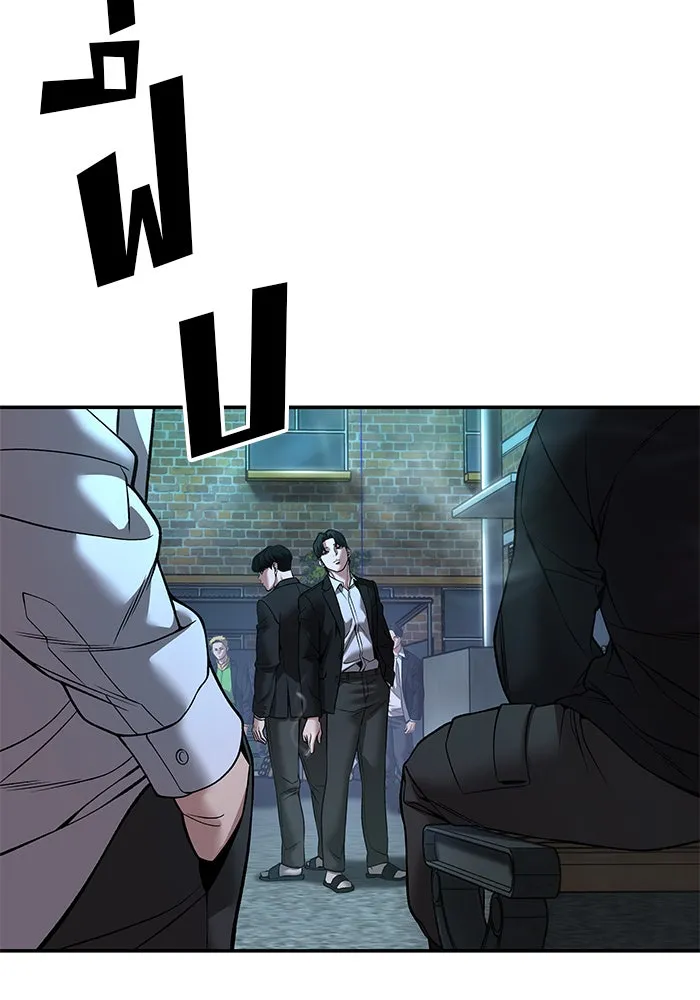 The Bully in Charge Chap 181 - Next Chap 182