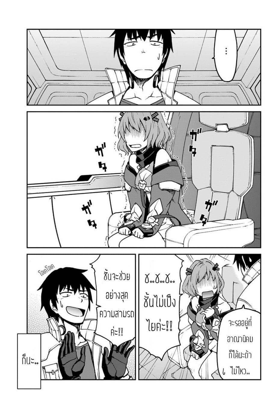 Mezametara saikyou soubi to uchuusen-mochi datta no de, ikkodate mezashite youhei toshite jiyuu ni ikitai Chap 5.2 - Next Chap 6.2