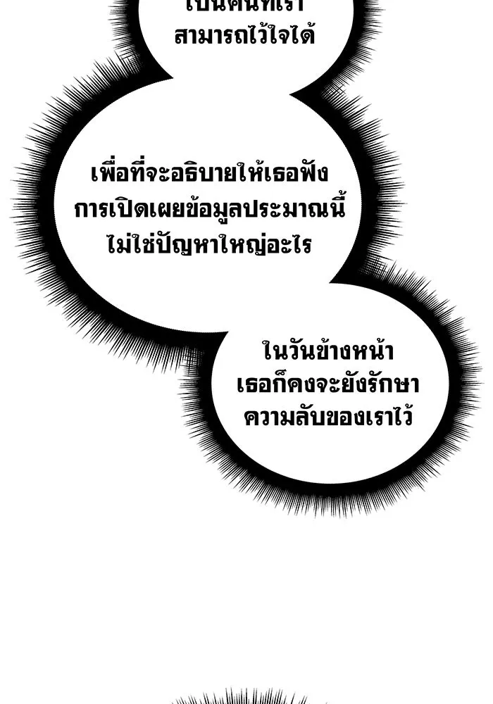 Regressing With the King’s Power – เกิดใหม่พร้อมพลังแห่งราชัน Chap 91 - Next Chap 92