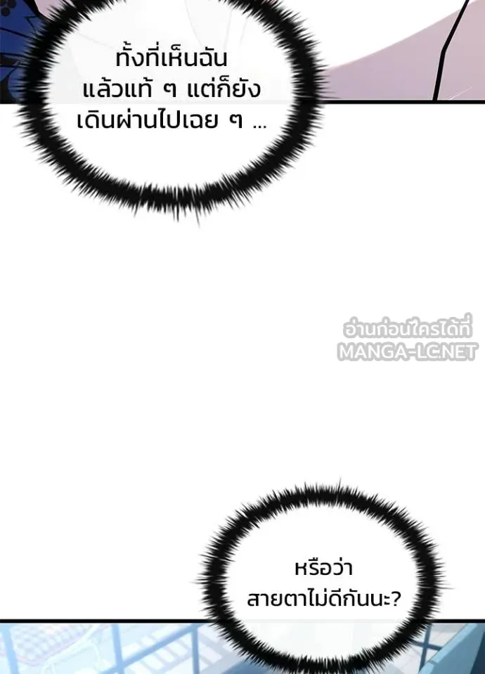 Villain To Kill Chap 215 - Next Chap 216