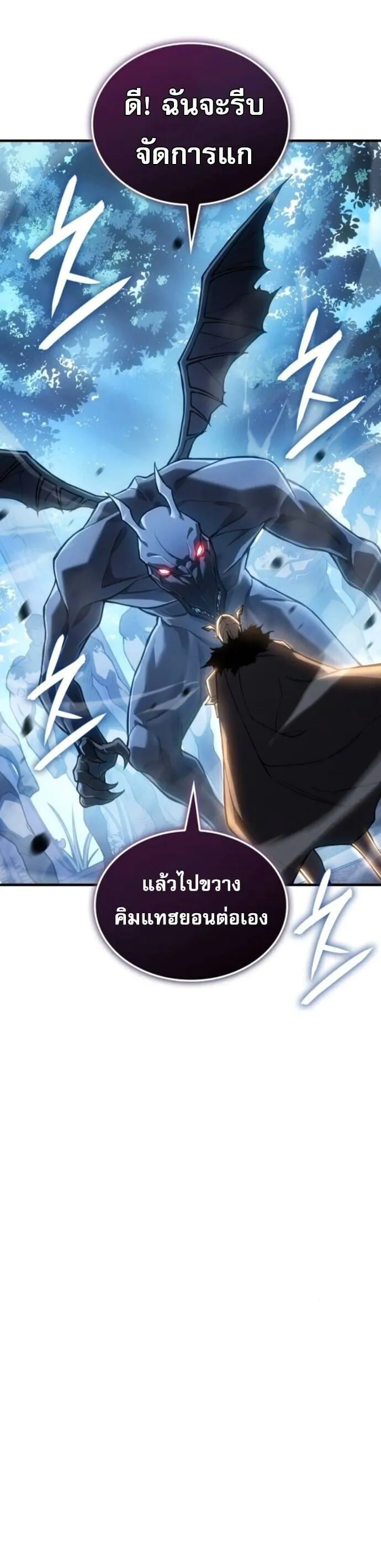 Regressing With the King’s Power – เกิดใหม่พร้อมพลังแห่งราชัน Chap 125 - Next Chap 126