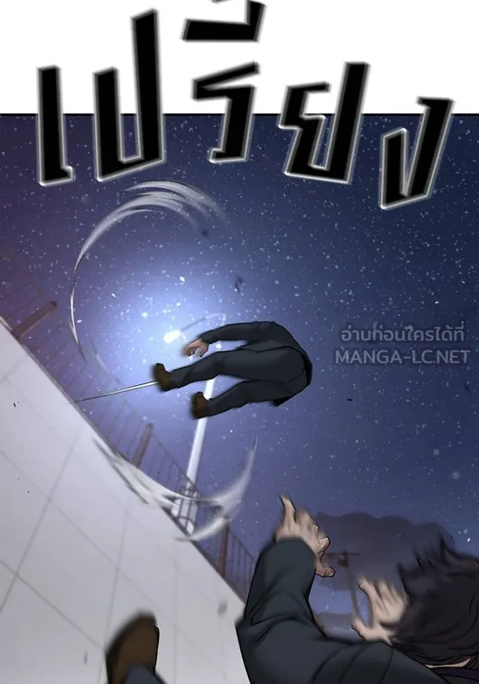 The Bully in Charge Chap 133 - Next Chap 134